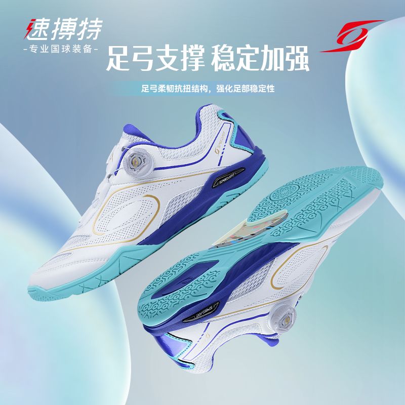 Table Tennis Shoes - 2026 클래식 브랜드 탁구화 남녀공용 미끄럼