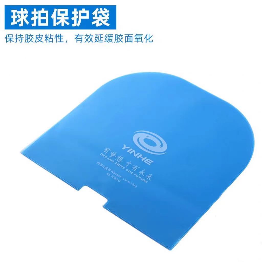 YINHE U자형 통합 탁구 라켓 전체 보호 필름 프리 - Table Tennis Rubber Protective Film 리뷰 및 가격