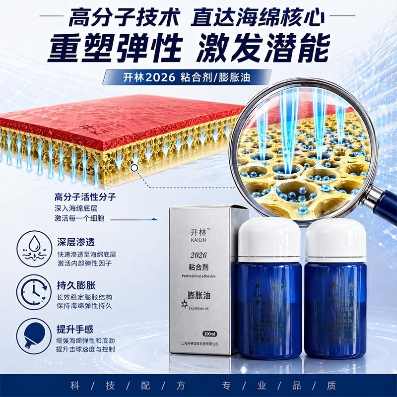 카일린 블루 부스터 오일 정품 국가대표팀 특수 무기질  - Table Tennis Rubber 리뷰 및 가격