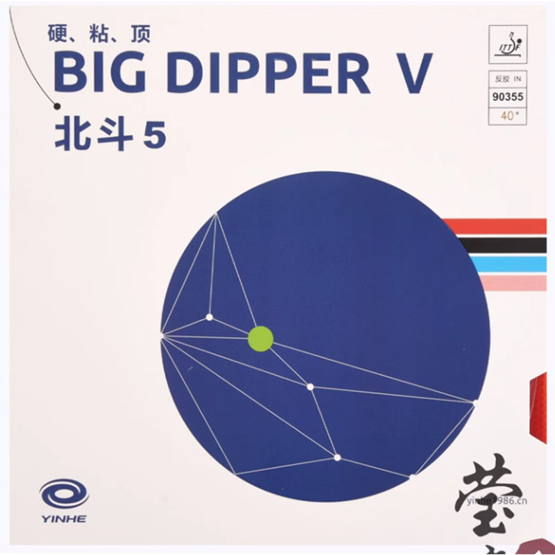 오리지널 Yinhe Big Dipper V 탁구 러버  - Table Tennis Rubber 리뷰 및 가격
