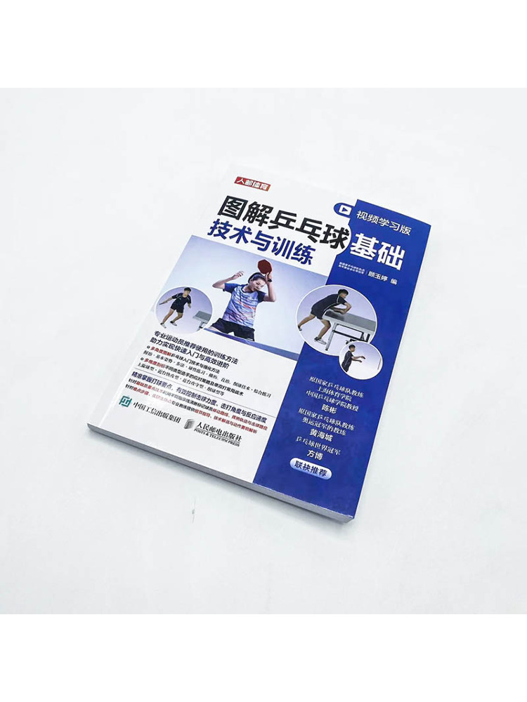 Book-Winshare 일러스트레이티드 탁구 편안한  - Table Tennis Illustration 리뷰 및 가격