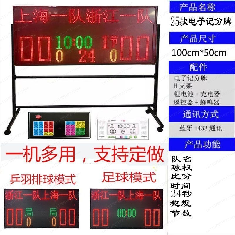 휴대용 전자 점수판, 농구용, 무선, 24초 타이머 포 - Table Tennis Scoreboard 리뷰 및 가격