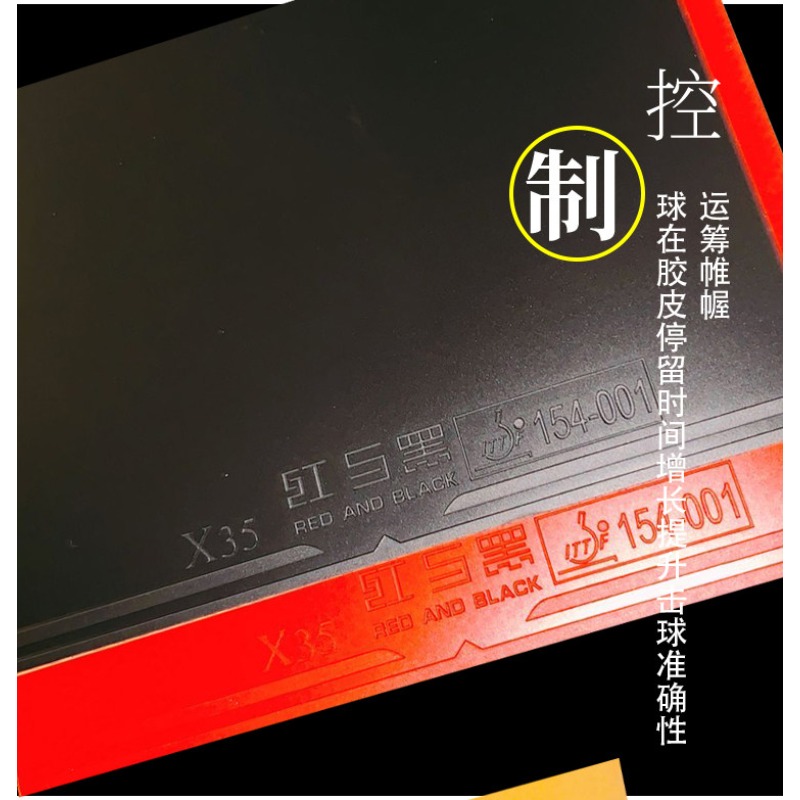 빨간색과 검정색 X35 탁구 고무 시트 초경량 무점착  - Table Tennis Rubber 리뷰 및 가격