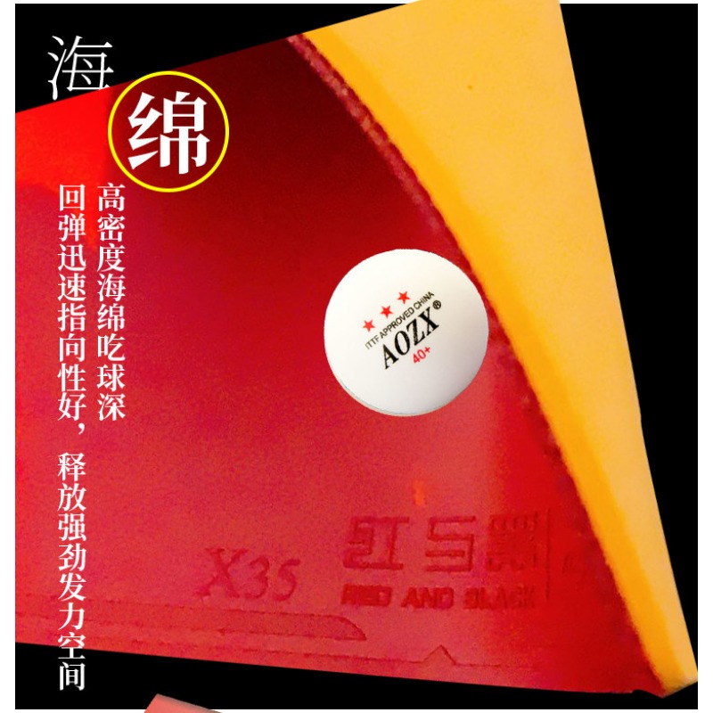 빨간색과 검정색 X35 탁구 고무 시트 초경량 무점착  - Table Tennis Rubber 리뷰 및 가격