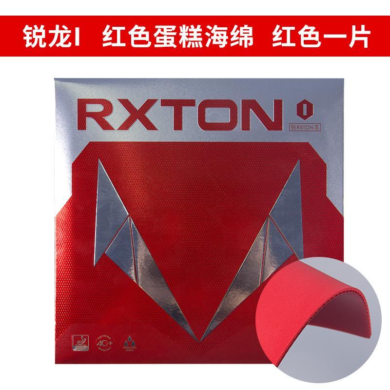 오리지널 LOKI RXTON 1 탁구 고무 스티키 고무 - Table Tennis Movie 리뷰 및 가격