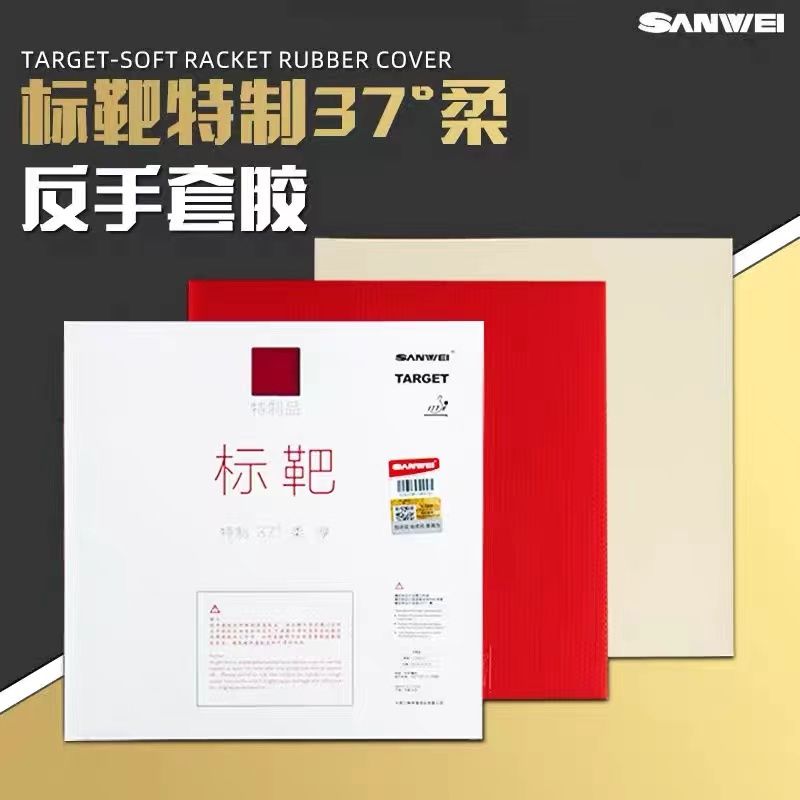 SANWEI Biaoba 스페셜 37도 소프트 탁구 러 - Table Tennis Rubber 리뷰 및 가격